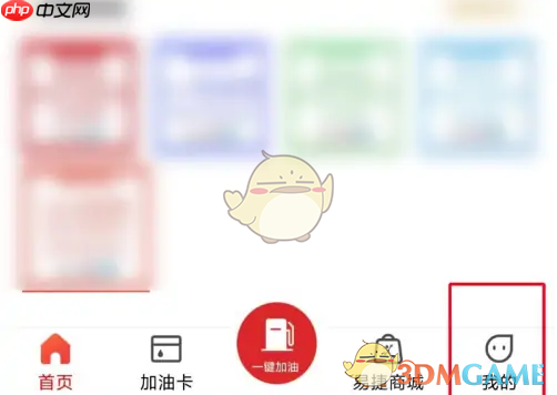 《易捷加油》加油券使用方法  第1张