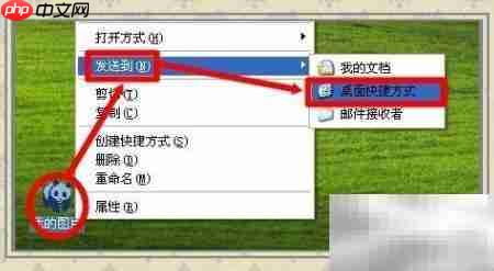XP桌面设置技巧  第2张