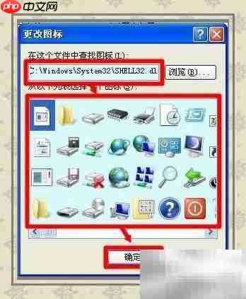 XP桌面设置技巧  第5张