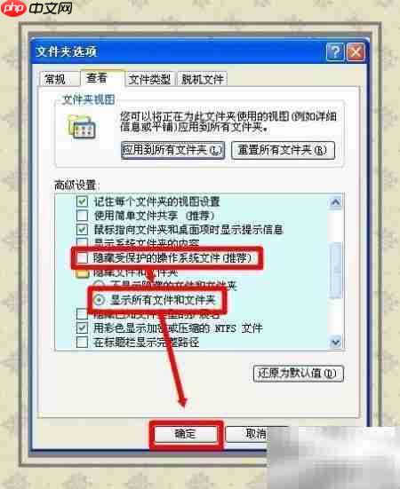 XP桌面设置技巧  第8张