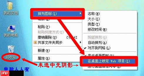 XP桌面设置技巧  第10张