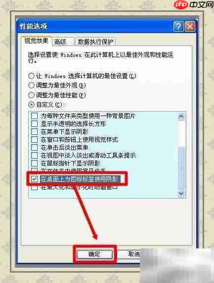 XP桌面设置技巧  第11张