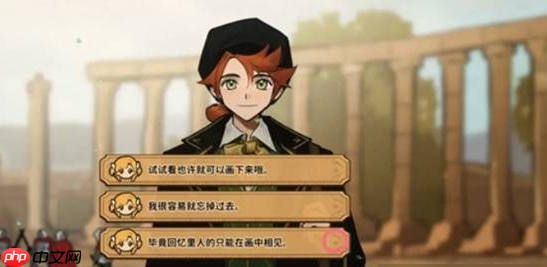 《火山的女儿：再度重逢》本森好感度提升攻略指南