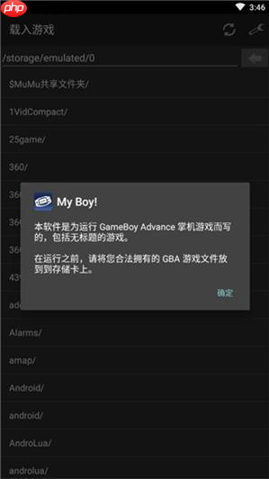 《gba模拟器》添加游戏方法一览  第1张