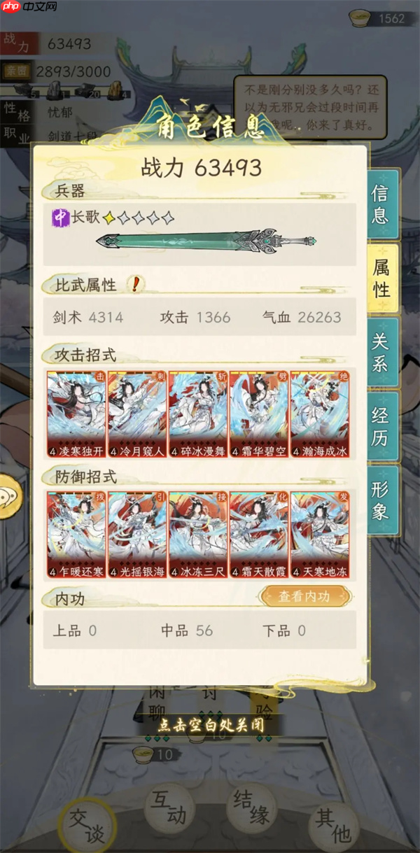 《华夏千秋》拜师玩法介绍  第3张