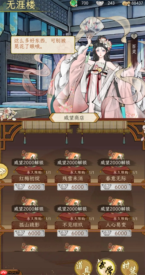 《华夏千秋》拜师玩法介绍  第4张