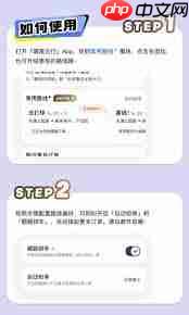 嘀嗒顺风车怎么设置自己的路线  第2张