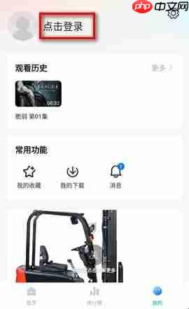 大师兄影视app账号注册  第1张