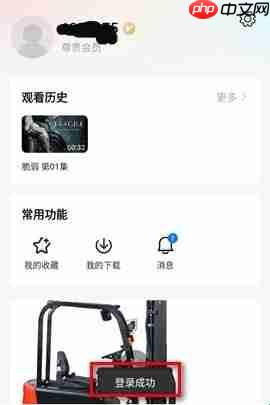 大师兄影视app账号注册  第4张