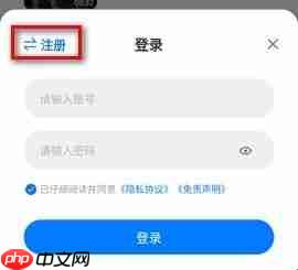 大师兄影视app账号注册  第2张