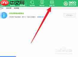 如何用360驱动大师进行系统重装  第2张