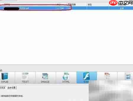 PDF转翻页Flash最佳方法  第4张