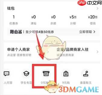 《得物》0元抽活动入口  第2张