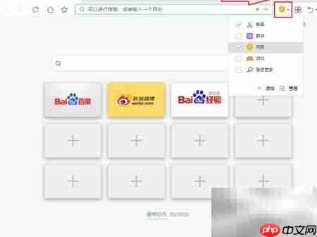 360浏览器修复网页安全设置  第4张