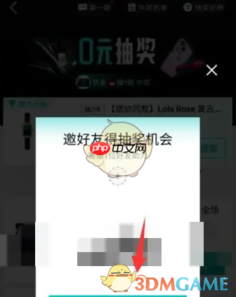 《得物》0元抽活动入口  第4张