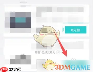 《得物》0元抽活动入口  第5张