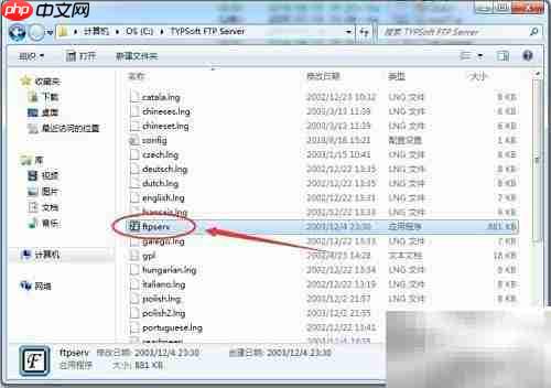 搭建小巧FTP服务器：TYPSoft教程  第1张