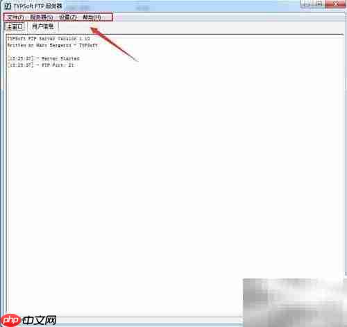 搭建小巧FTP服务器：TYPSoft教程  第3张