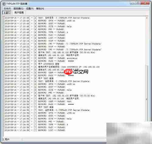 搭建小巧FTP服务器：TYPSoft教程  第9张
