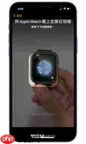 苹果手表如何配对新手机