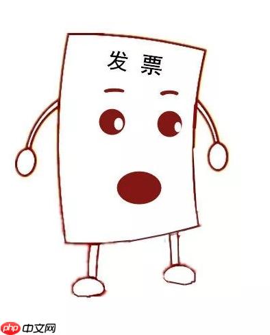 税务局发票查询入口 官方发票真伪查验系统