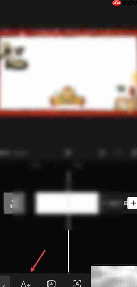 剪映素材包文字编辑技巧  第3张