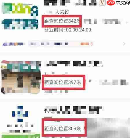 高德地图找附近药店方法  第3张