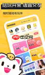 带带陪玩如何创建房间