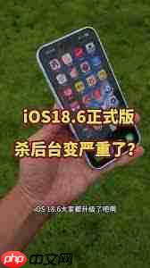 iPhone手机杀后台只能不断重启解决吗  第2张