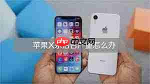iPhone手机杀后台只能不断重启解决吗