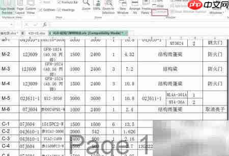 隐藏Excel窗口的简便方法  第3张