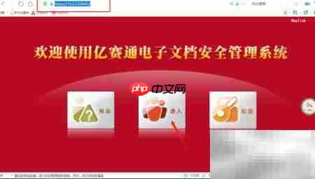 亿赛通文档管理系统安装指南  第1张