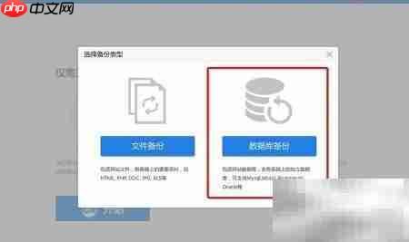 Oracle数据库备份工具推荐  第2张