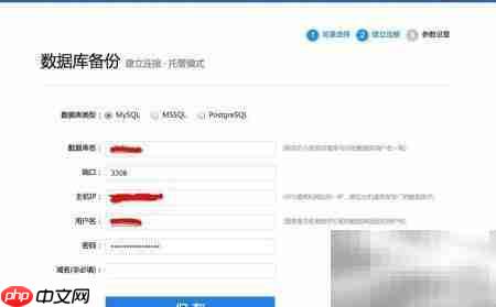 Oracle数据库备份工具推荐  第4张
