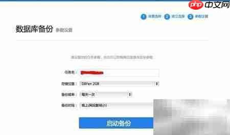 Oracle数据库备份工具推荐  第5张