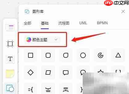 BoardMix图形库配色修改指南  第3张