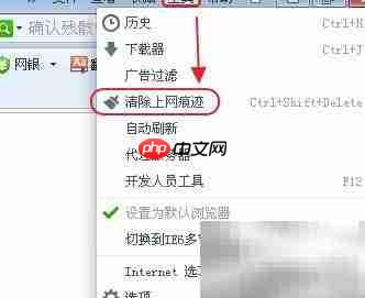 360浏览器一键清除上网痕迹  第2张
