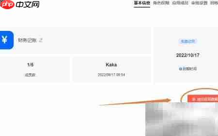 清除WPS财务记账数据方法  第2张