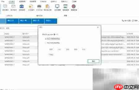 员工上网行为监控方法  第6张