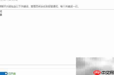员工上网行为监控方法  第9张