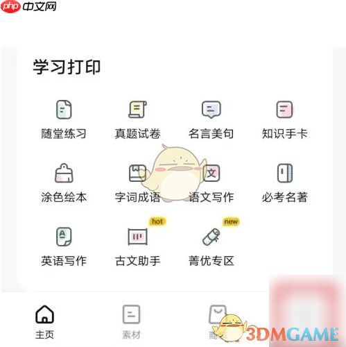 《喵喵机》清空重置方法  第1张