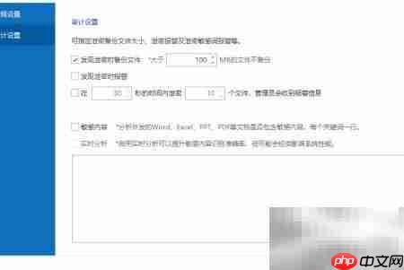 员工上网行为监控方法  第12张