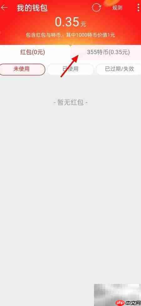 淘特特币查看方法  第3张