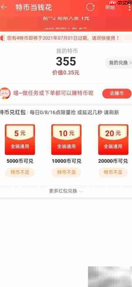 淘特特币查看方法  第4张