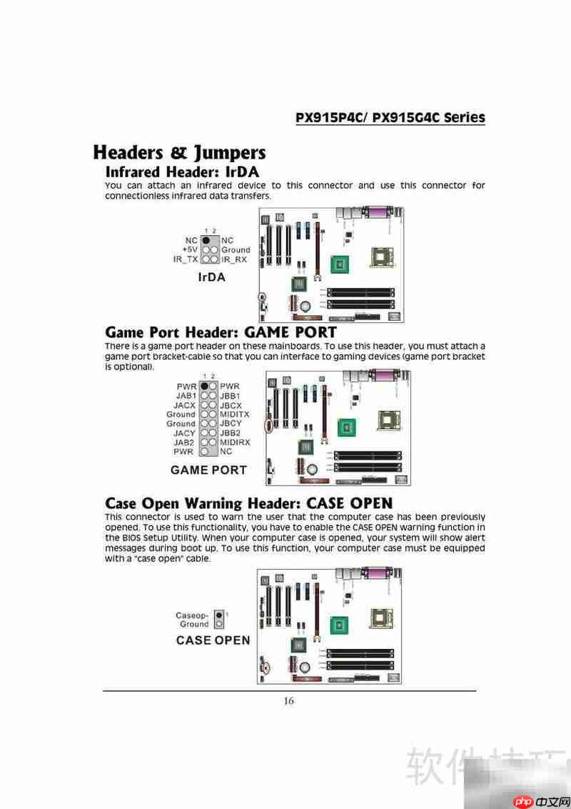 青云PX915P4C Pro主板指南  第9张