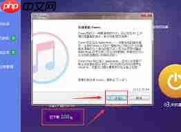 XY苹果助手如何完美兼容iTunes12.1且无需修改