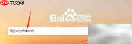 球球大作战美化包下载指南  第1张