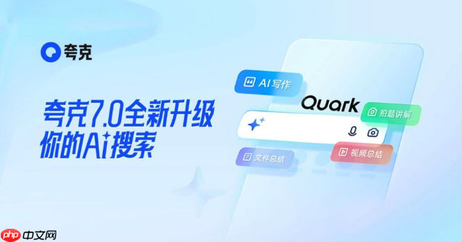 夸克网盘最新主页地址_夸克网盘官方平台直连口