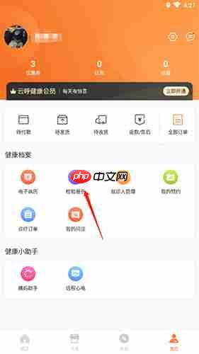 《觅健康》查看检验报告方法  第2张