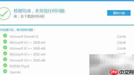 魔兽3停止工作解决方法  第7张